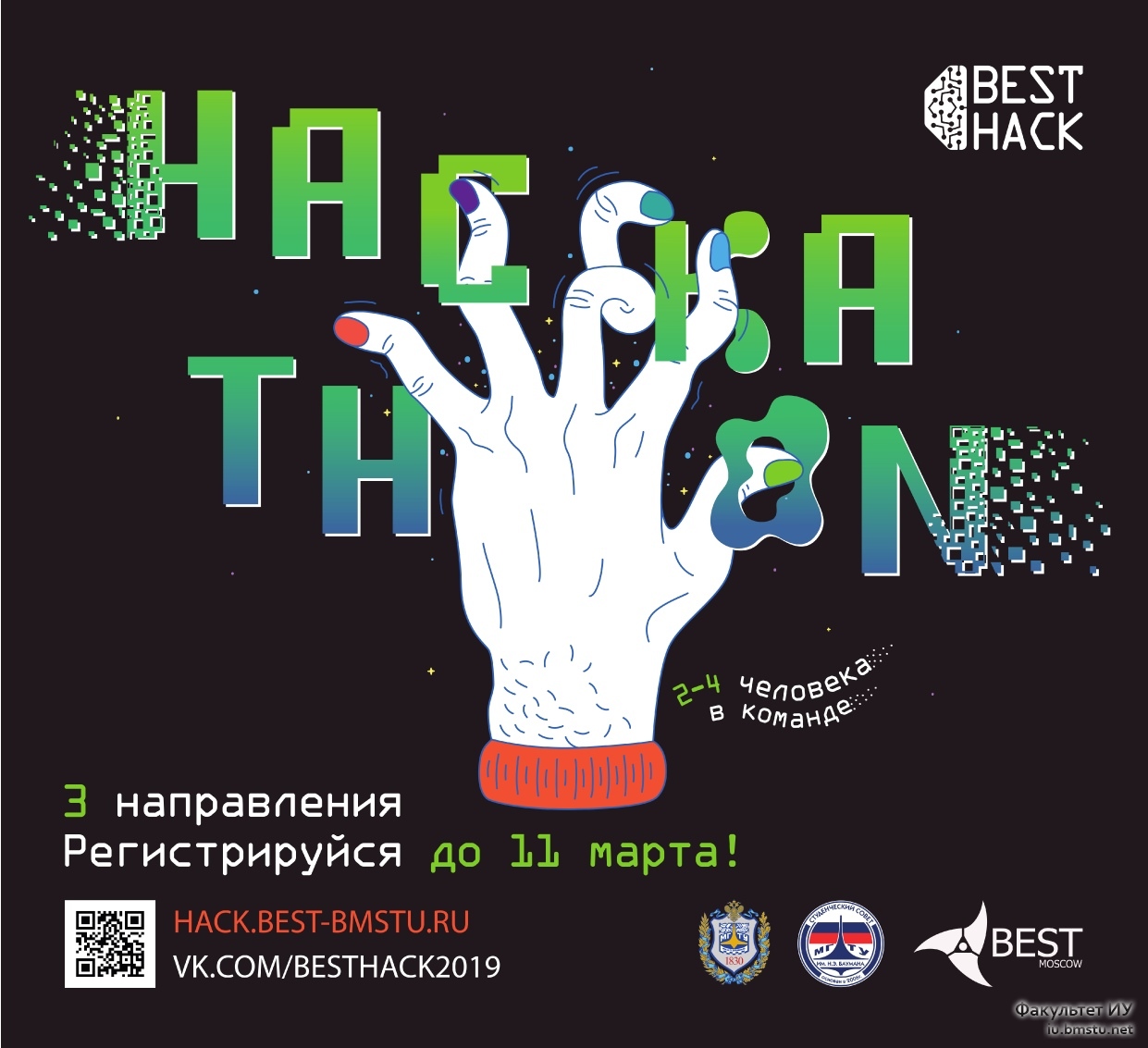 Best hack. Бест хак. ОУ good.